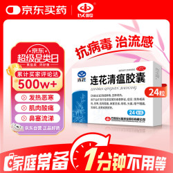 以岭药业 以岭 连花清瘟胶囊 0.35g*24粒