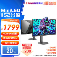 SANC 27英寸4K160Hz MiniLED DM72u