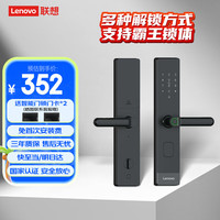 联想 Lenovo 智能门锁E20 指纹锁 C级锁芯 入户门 防盗门锁 门卡密码锁
