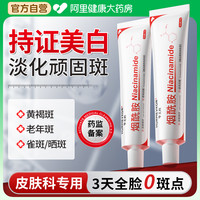 华美科烟酰胺凝胶 1盒