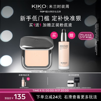 KIKO MILANO KIKO KOSTADINOV KIKO 自然哑光雾面粉饼-04象牙白12g/盒