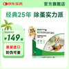 FRONTLINE 福来恩 法国进口猫咪体外驱虫药猫驱虫滴剂驱除跳蚤除虱子蜱虫猫用驱虫药 3支/盒
