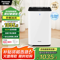 松下 Panasonic 空气净化器除甲醛家用 一键操控F-61C7PD（黑色）