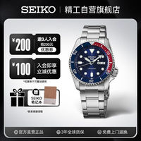SEIKO 精工 5系列 42.5毫米自动上链腕表 SRPD53K1