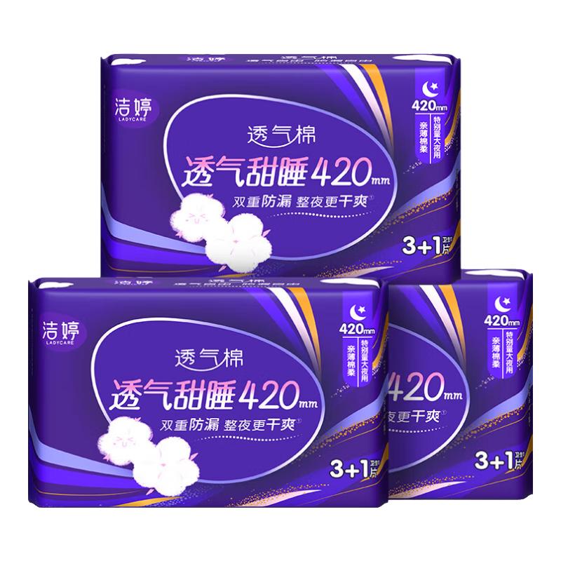  LADYCARE/洁婷 防漏 卫生巾  42cm*12片 420mm