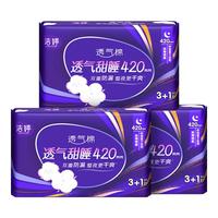 LADYCARE/洁婷 防漏 卫生巾  42cm*12片 420mm