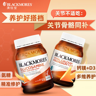 澳佳宝 氨糖维骨力1500mg 180粒+钙片维生素d3镁锌补充 200粒/瓶