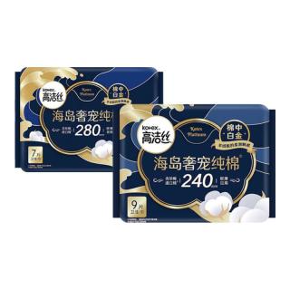 高洁丝 海岛奢宠纯棉240*9片+280*7片日夜组合呵宠卫生巾