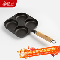 鼎时 unicorn casting 四孔铸铁加深煎蛋锅无涂层多功能早餐模具汉堡蛋饺锅平底煎锅19cm