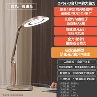 孩视宝 台灯儿童学习护眼灯 国AA级读写阅读灯全光谱LED智能灯具 4环扩光24W-OP52