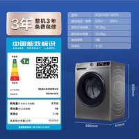 海尔 Haier 洗衣机滚筒全自动10公斤家用一级能效洗烘一体机除菌螨筒自洁