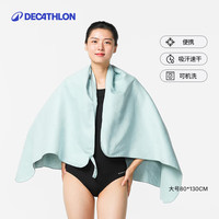 DECATHLON 迪卡侬 运动吸汗速干浴巾游泳毛巾健身便携泡温泉保暖L码4808565