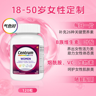 88VIP：Centrum 善存 海外善存 女士复合维生素B族 叶酸VC维生素C120粒