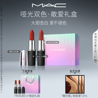 M·A·C 魅可 M.A.C魅可大子弹头口红双支#602+#683哑光高级显白