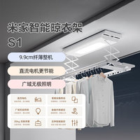 米家 MIJIA B503CN 1S 智能晾衣机 2.2m