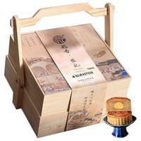 稻香村高端双层木盒月饼礼盒装广式蛋黄莲蓉五仁品1060g