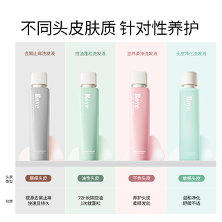 Roye若也 控油蓬松防脱洗发水 500ml