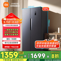 米家 MIJIA BCD-501WMSA 风冷对开门冰箱 501L 墨羽岩