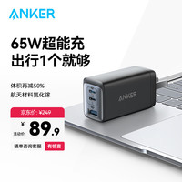 安克 65W氮化镓充电器 Type-C PD快充 45W+20W 黑