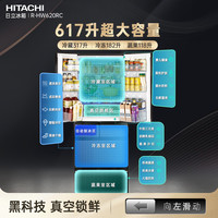日立 HITACHI 冰箱617L双循环真空锁鲜自动制冰风冷玻璃面板R-HW620RC 水晶白色