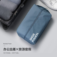 pack all PA-13556-4 立体鞋袋-午夜蓝 鞋子收纳袋 出差旅行防尘鞋包 大容量
