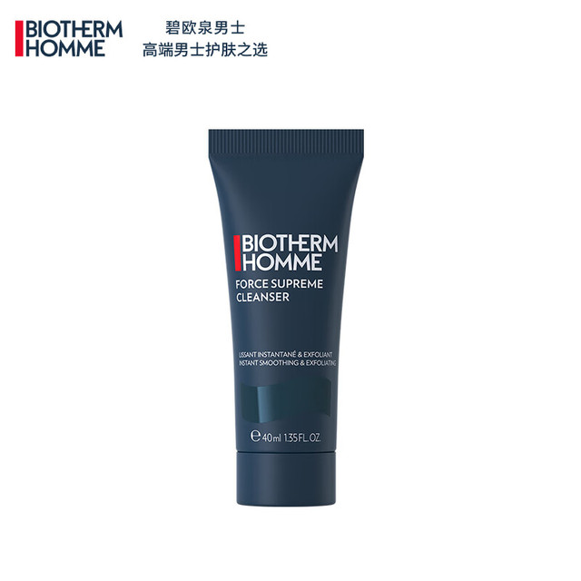 店铺会员、今日必买：BIOTHERM 碧欧泉 蓝钻洁面 40ml