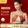 奶糖派 大杯文胸红妆蕾丝抹胸式文胸套装浪漫中式婚礼主题轻盈显瘦送新娘 单层抹胸式文胸 S1