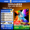 Vidda 发现X Plus 海信电视85英寸 Mini LED 2940分区 3800nits超高亮 家电85V7R-PRO