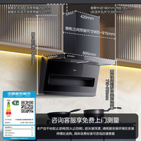 美的 顶侧三吸油烟 CXW-280-DP55 爆炒大吸力 23立方