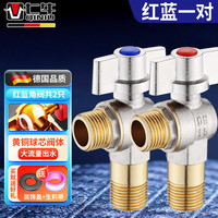 七牛 燃气热水器球阀壁挂炉球芯大流量全铜冷热4分厨房三角阀 红蓝冷热标 4分出水