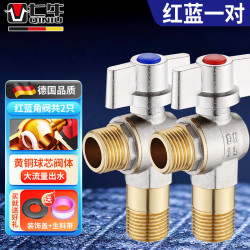 七牛 燃气热水器球阀壁挂炉球芯大流量全铜冷热4分厨房三角阀 红蓝冷热标 4分出水