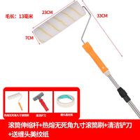 优玛 加长乳胶漆滚筒刷 2.1米三节不锈钢 黑杆+九寸滚筒刷+三寸毛刷