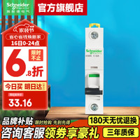 施耐德 Electric 施耐德电气 A9系列 小型断路器 1P 32A