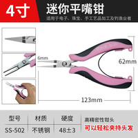 司特力 stedi SS-502 珠宝钳 迷你 无牙尖嘴钳 多功能 手工制作 斜嘴钳 电子手工 平嘴钳