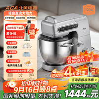 ACA 北美电器 6L全自动和面揉面一体机打蛋压面条绞肉搅拌料理机 ASM-A1