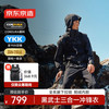 京东京造 25秋冬黑武士战甲三合一冲锋衣男女三防外套户外夹克 黑色 L 鹅绒内胆黑色 L (175/96A)