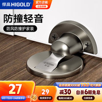 悍高 HIGOLD 门用五金 静音防风门吸 隐形地吸合页 锌合金 哑枪