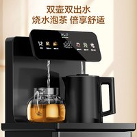 海尔 智能茶吧机2025客厅家用下置水桶多功能全自动饮水机S13