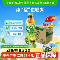 ViTa 维他 鸭屎香柠檬味茶饮料饮品聚餐真茶真柠檬500ml*15