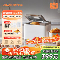 ACA 北美电器 家用多功能面包机 触控玻璃面板 AB-T3