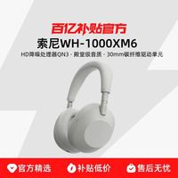 索尼 SONY WH-1000XM6 头戴式无线降噪耳机 深夜蓝