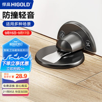 悍高 HIGOLD 4.12.05.866430BL 轻音防风门吸隐形地吸 锌合金哑黑