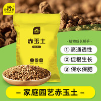 史丹利 赤玉土颗粒硬质小粒盆景铺面石扦插整包大包装