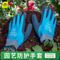 史丹利 园艺手套 花艺防刺防水挖沙赶海工具 M码 园艺手套