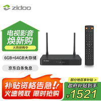 芝杜 Z9X8K高清网络硬盘播放器8KUHD杜比视界高清播放机-V11红外遥控器