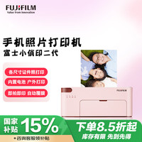 富士 FUJIFILM PSC2D 二代 照片打印机 粉色