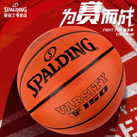 SPALDING 斯伯丁 TF150耐磨篮球FIBA橡胶7号室外84-421Y