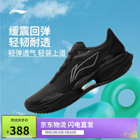 李宁 超轻22 男款跑步鞋 ARBV001