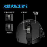 罗技 logitech G502 SE Hero 熊猫版 有线鼠标 16000DPI RGB 黑色