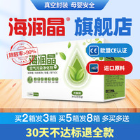 海润晶 去味吸除甲醛海瑞晶银离子活性炭竹炭新车新房装修急住